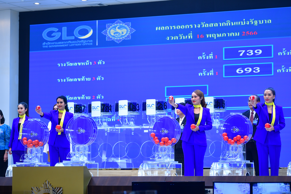 หวยรัฐบาล